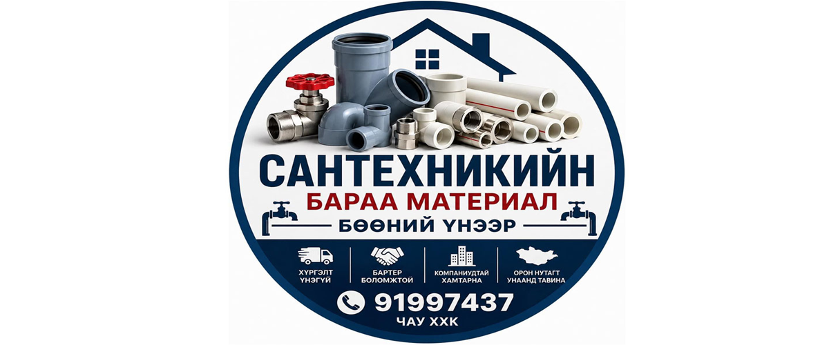 Итгэлт чау